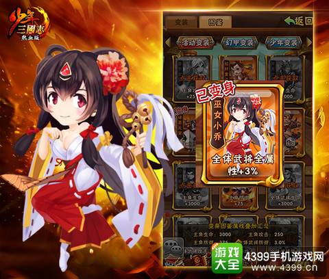 少年三国志