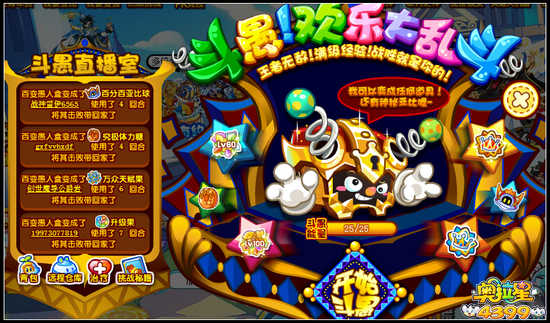 奥拉星斗愚欢乐大乱斗 得王者无敌果