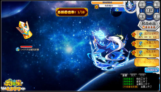 奥拉星斗愚欢乐大乱斗 得王者无敌果