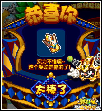 奥拉星斗愚欢乐大乱斗 得王者无敌果