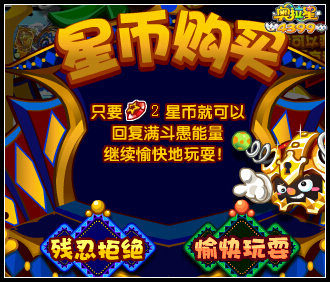 奥拉星斗愚欢乐大乱斗 得王者无敌果