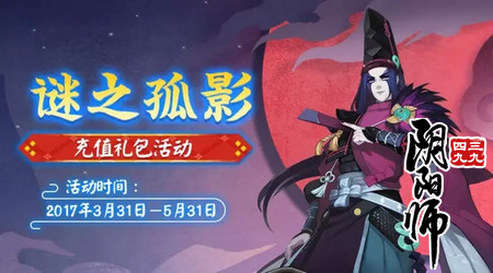 阴阳师黑晴明头像框