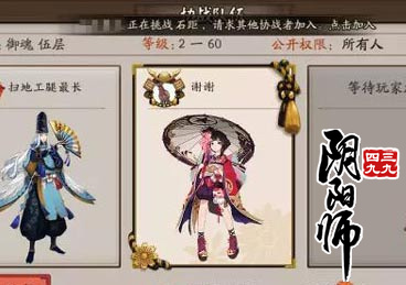 阴阳师头像框