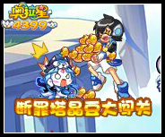 奥拉星断罪塔晶豆大闯关 海量晶豆不封顶