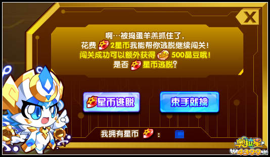 奥拉星断罪塔晶豆大闯关 海量晶豆不封顶