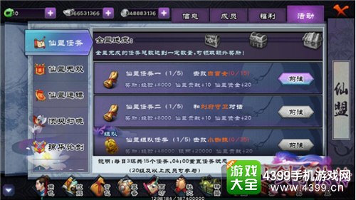 仙剑奇侠传online日常玩法攻略