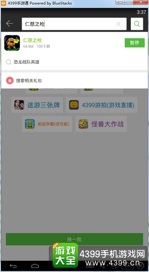 仁慈之枪电脑版下载