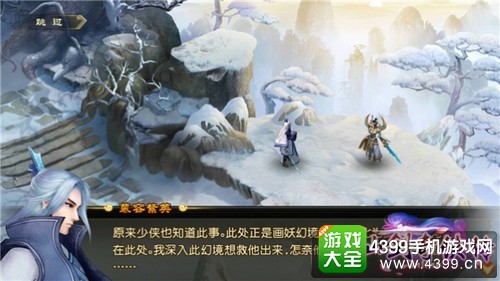 仙剑奇侠传online日常任务攻略