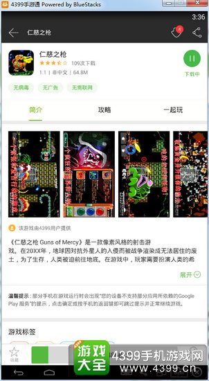 仁慈之枪电脑版下载
