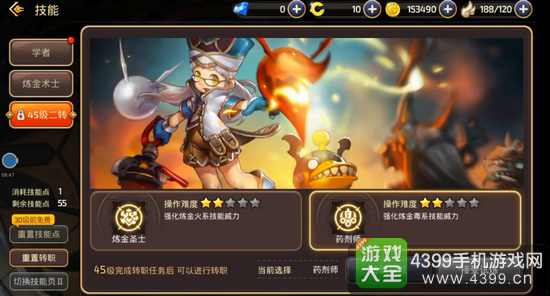 龙之谷手游学者PK怎么样
