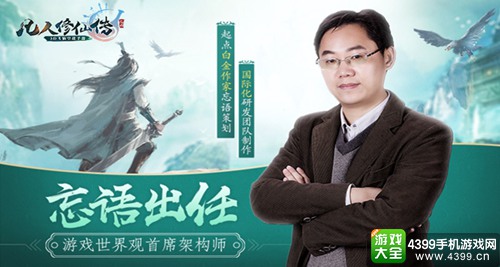 凡人修仙传