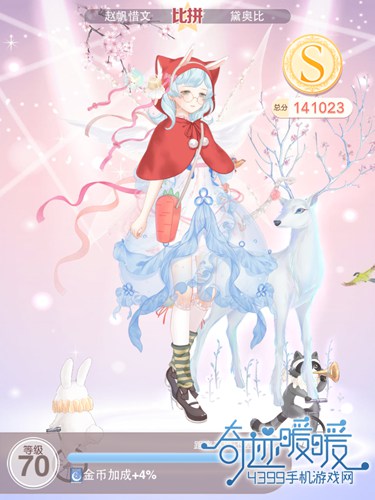 奇迹暖暖第十八章公主级攻略