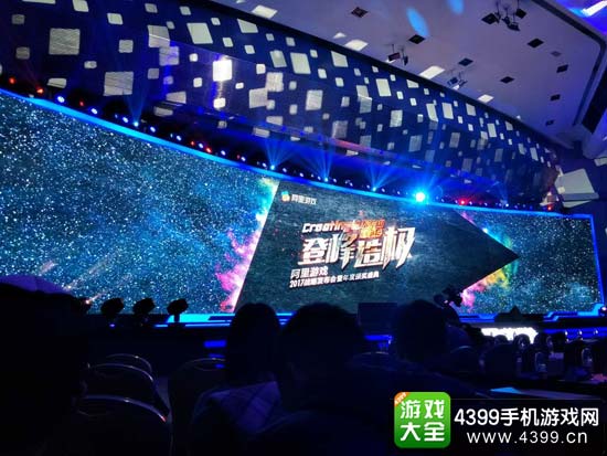 阿里游戏发布会