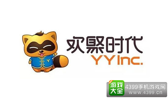 欢聚时代