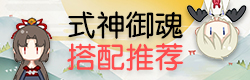 阴阳师御魂搭配