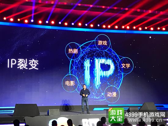 阿里游戏IP