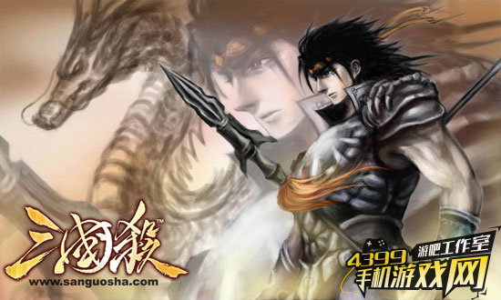 三国杀