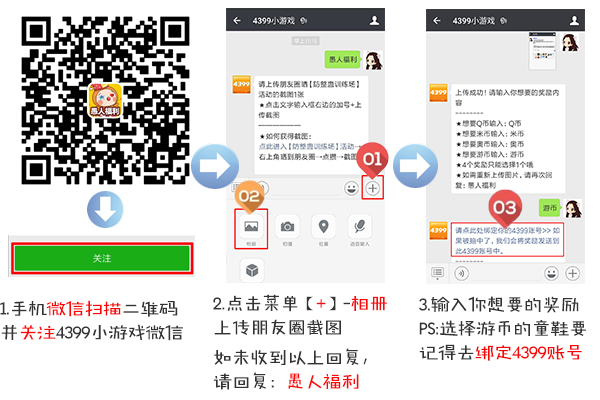 如何参与步骤图