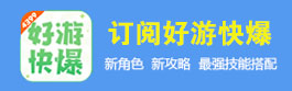 弓箭手大作战好游快爆APP