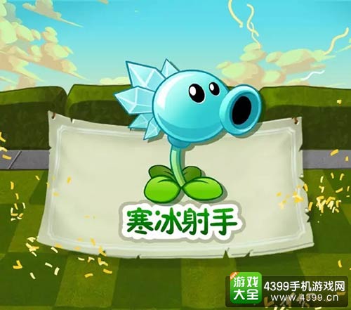 植物大战僵尸2