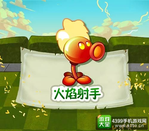 植物大战僵尸2