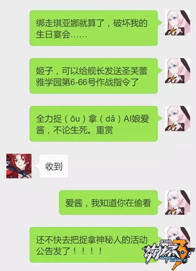 崩坏3下载