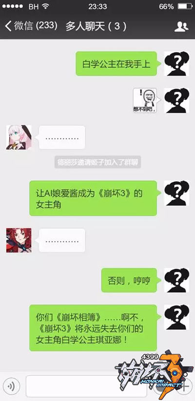 崩坏3神秘人身份公布