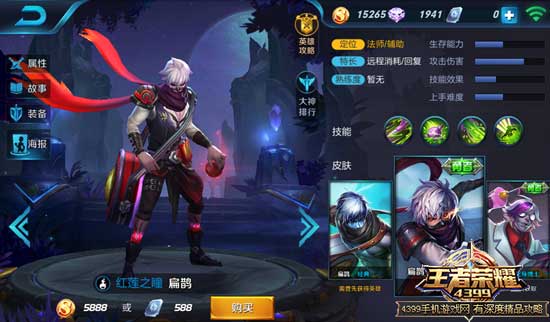 扁鹊红莲之瞳