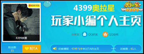 奥拉星泼墨