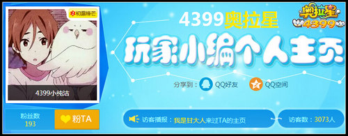 奥拉星小纯洁
