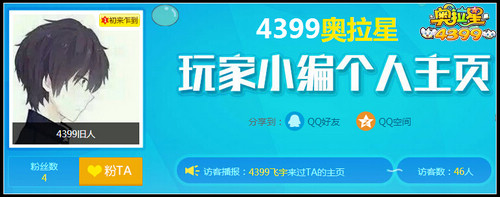奥拉星旧人