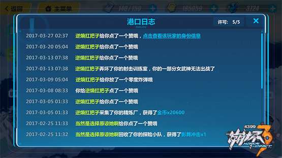 崩坏3愚人节