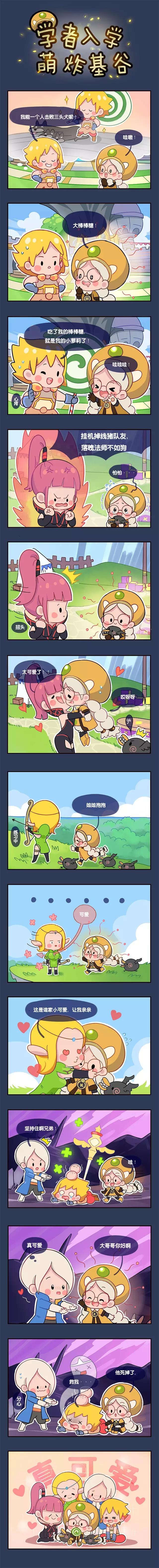 龙之谷手游塔姐的星期五