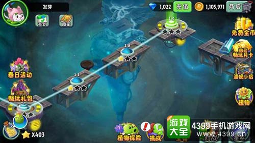 植物大战僵尸2