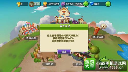 植物大战僵尸2