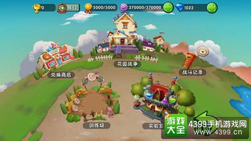 植物大战僵尸2