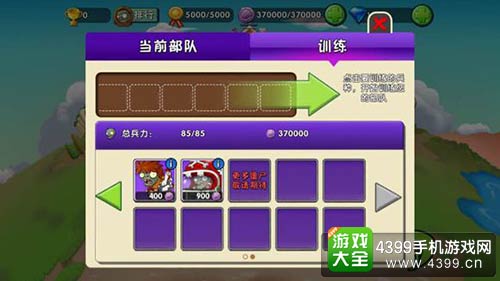 植物大战僵尸2