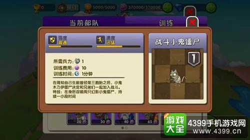 植物大战僵尸2