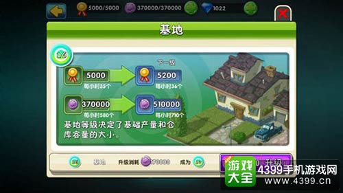植物大战僵尸2