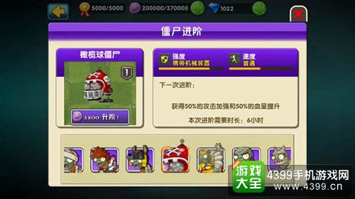 植物大战僵尸2