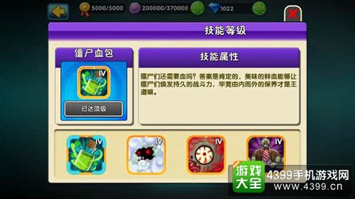 植物大战僵尸2