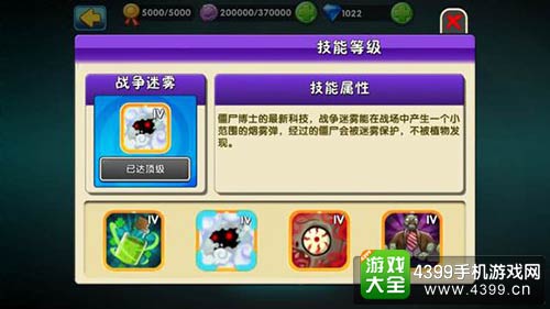 植物大战僵尸2