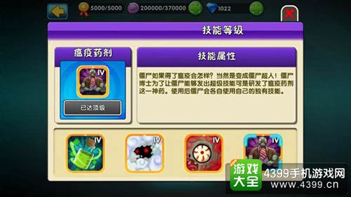 植物大战僵尸2