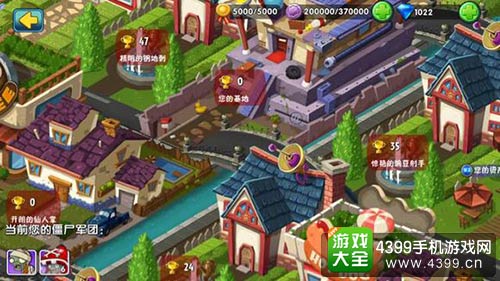 植物大战僵尸2