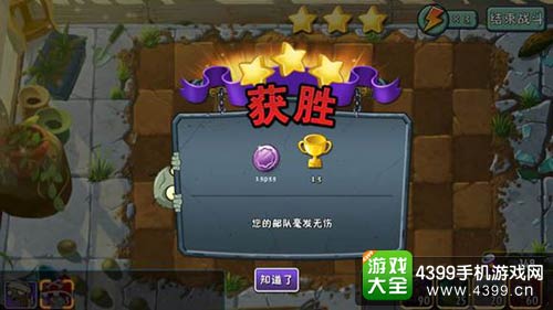 植物大战僵尸2