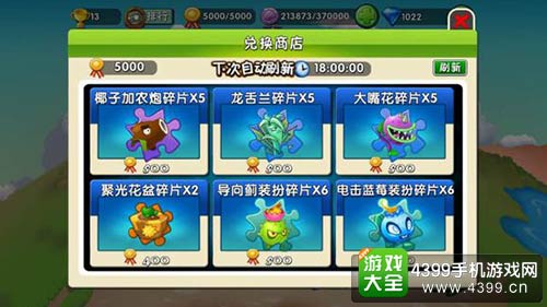 植物大战僵尸2