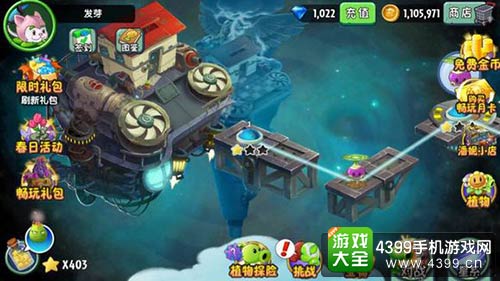 植物大战僵尸2