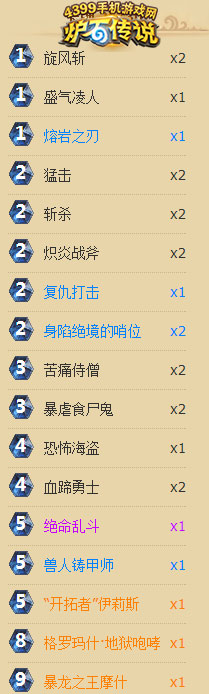 炉石传说城墙战