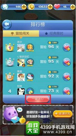 天天爱消除新版本社交优化全解析