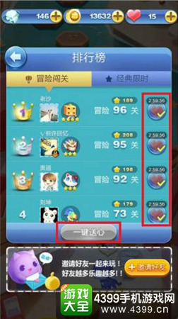 天天爱消除新版本社交优化全解析